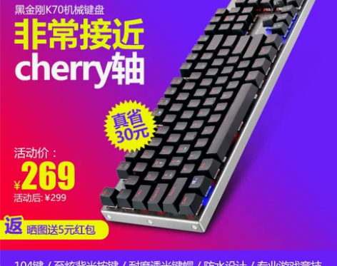 雷神K70金属背光有线游戏机械键盘104全...