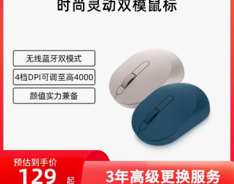 Dell/戴尔MS3320W无线鼠标女生粉...