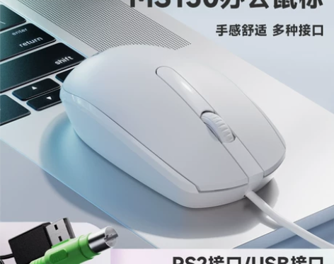 电脑鼠标有线PS2圆孔头台式电脑办公家用U...