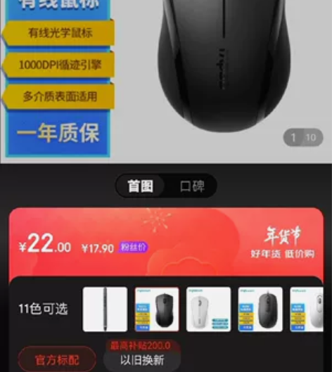 雷柏 Rapoo N1200 有线鼠标 轻...