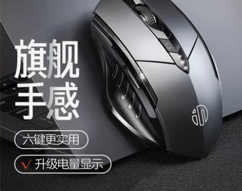 【全新正品包邮英菲克无线充电鼠标，英菲克P...