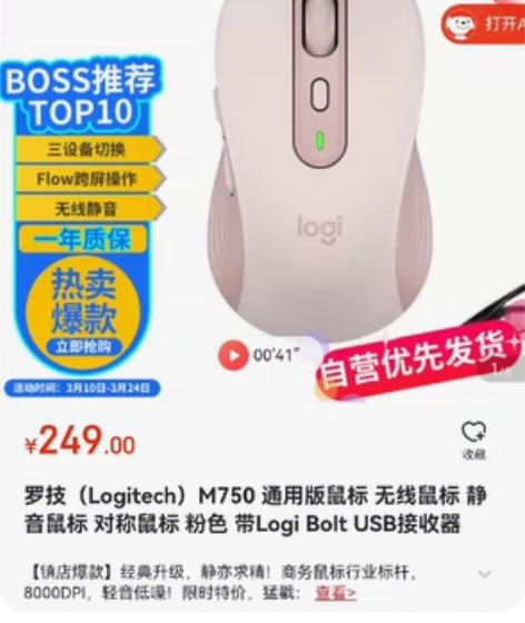 罗技(Logitech)M750 通用版鼠...