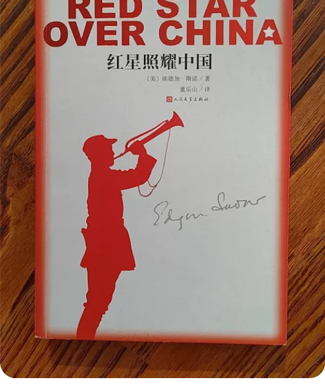 人民大学出版社，红星照耀中国九成新，35r...