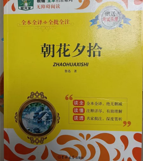 初中必读书目 高中不需要了 感兴趣的话点“...