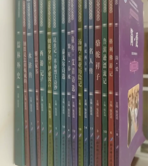 17本初中必读书目 感兴趣的话点“我想要”...