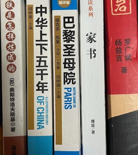 中小学生推荐必读书目 其中《红岩》《钢铁是...