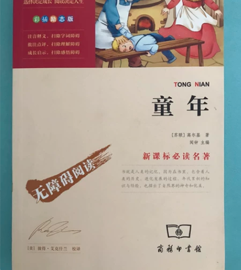 童年，城南旧事，呼兰河传，繁星·春水，朝花...