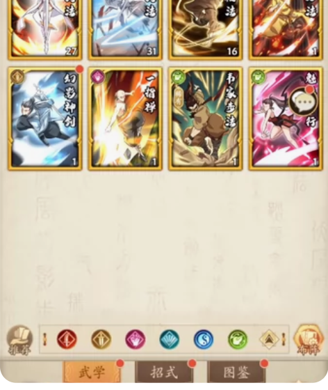 2.3晚新区 势如破竹 绝世 燃木+韦家 ...