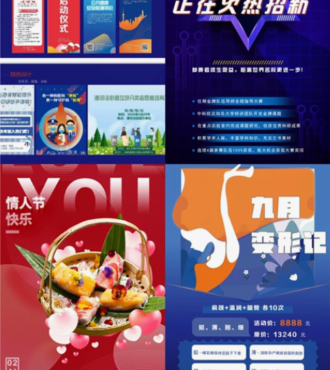 海报设计，需要设计的联系我吧，给你出满意有...