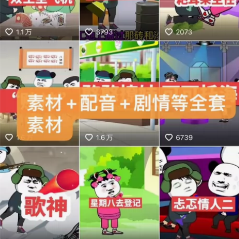 2023热门的沙雕动画制作,内含有教程、素...