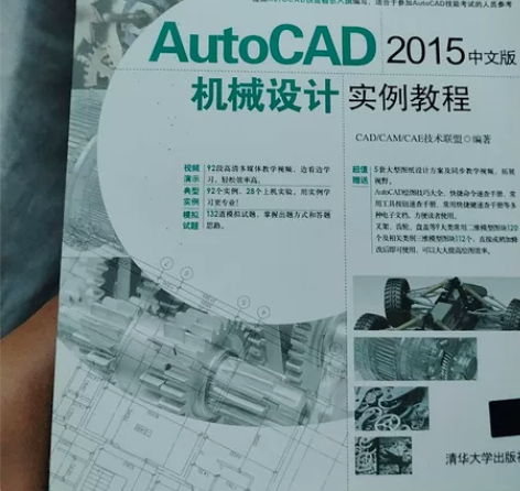 赠实物书】cad教程书籍 autoCAD ...