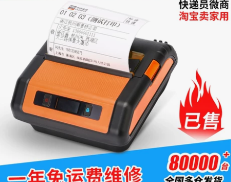 汉印A300圆中通申通韵达百世菜鸟蓝牙快递...