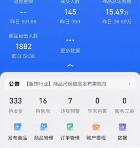 2023年抖店无货源新技术资料包 最新玩法...