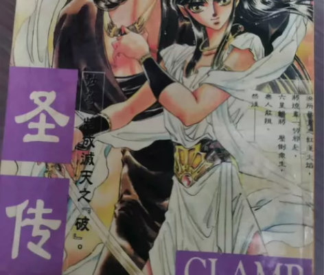 卡片圣传，一共21，品相如图，二手物品，卖...