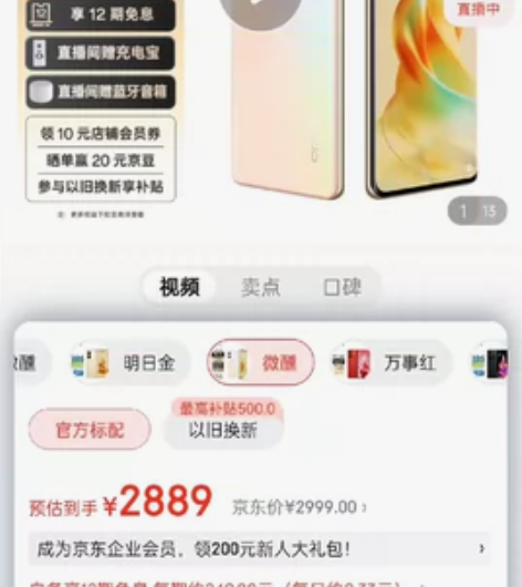 oppoReno9，12+512，金色，全...