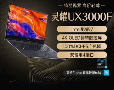 华硕高端4K屏金属轻薄本办公设计师触摸屏二...