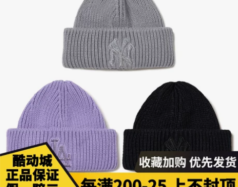 韩国MLB保暖针织帽21秋新款男女NY标镶...
