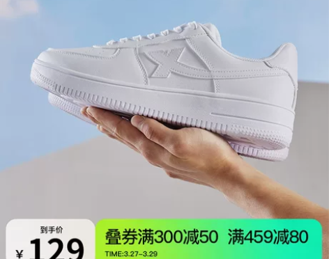 特步板鞋情侣款小白鞋春夏经典百搭休闲鞋空军...