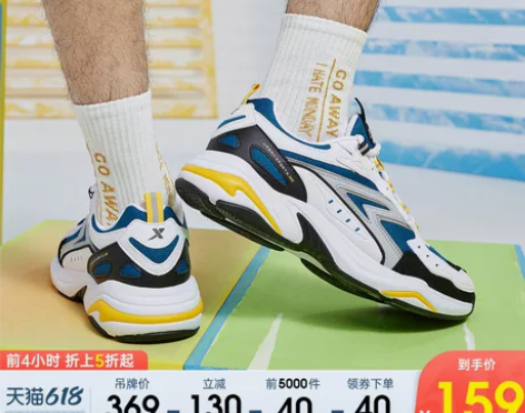 【礼遇价】特步男鞋运动鞋秋冬季男士休闲鞋轻...