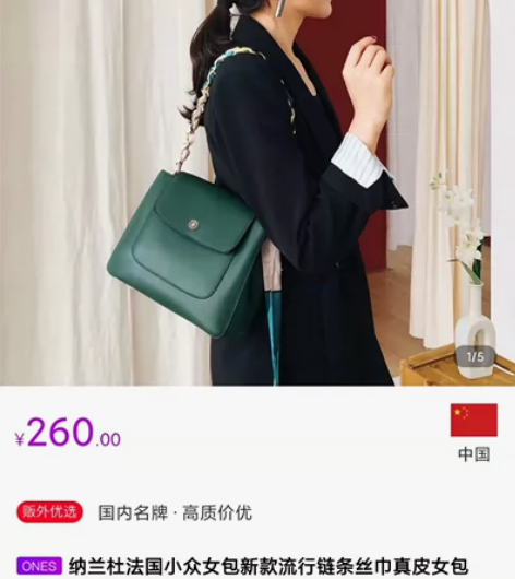 纳兰杜法国小众女包新款流行链条丝巾真皮女包...