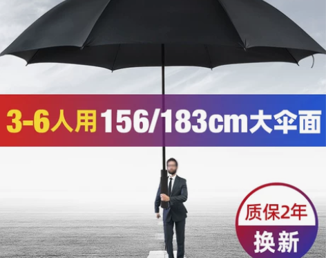 雨伞长柄超大号伞三人加大加厚男女双层特大防...