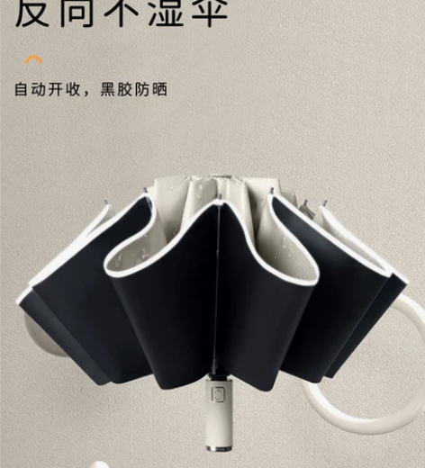【32元十骨全自动反向黑胶雨伞】十骨全自动...
