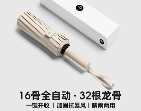 32骨全自动折叠大号女男士黑胶雨伞