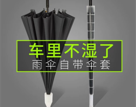 全新 晴雨两用防水套长柄雨伞男女加大加固加...