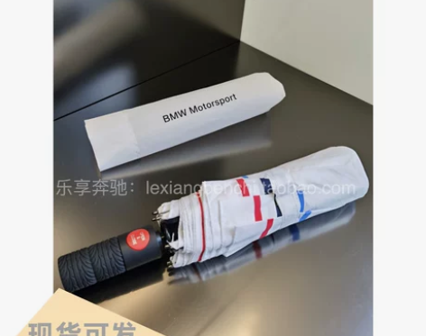 宝马bmw m系自动短柄轮胎晴雨伞
