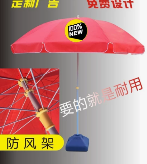 户外太阳伞大型号遮阳防雨摆摊商用伞广告定制...