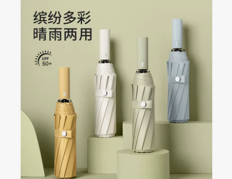 【国货大赏价】太麻里遮阳伞防晒防紫外线全自...