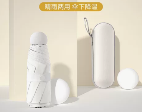 胶囊太阳伞 防晒防紫外线雨伞 男女晴雨两用...