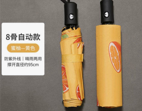 晴雨两用自动雨伞 仓库升级，清理库存  【...