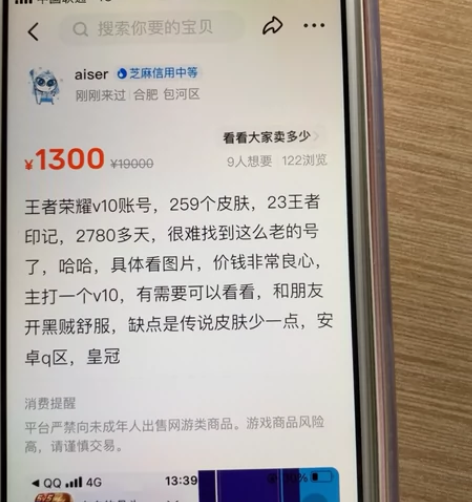 王者荣耀v10，全英雄，全铭文，皇冠，鸣剑...