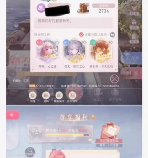 暂挂 闪耀暖暖ios二区（近期买的不想玩了...