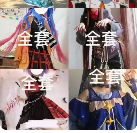 【主出次换cos服】 西施诗雨江南，02漫...