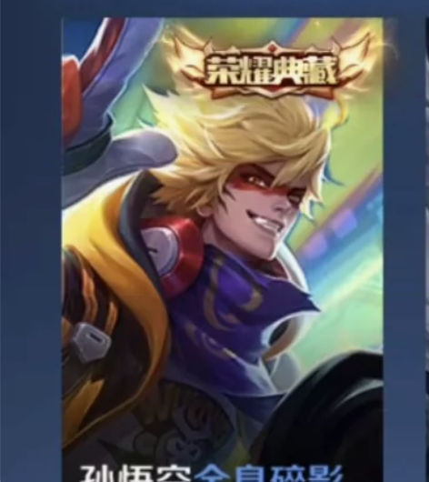 iOSq区王者荣耀账号v8，充了6000，...