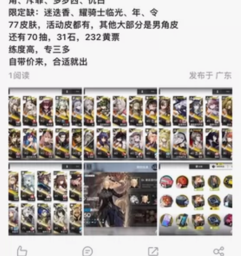 【出】明日方舟 i官活绑,59不重复六星 ...