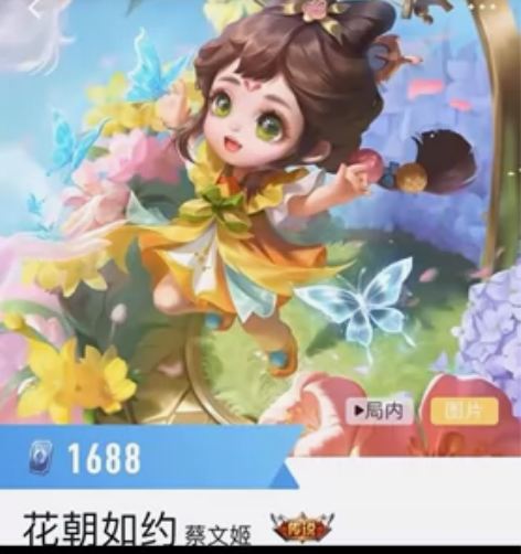 王者荣耀皮肤 时之恋人刘备	云鹰飞将曜 无...