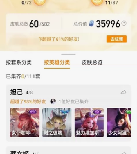 急出王者号，标价两个 手q安卓  另一个有...