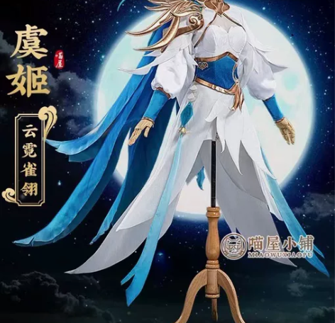 标价出喵屋小铺王者荣耀虞姬云霓雀翎cos ...