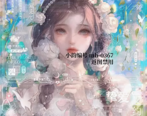 “挚爱之约（来时信云楷适配）   框3r ...