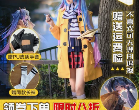 主角者—— 孙尚香时之恋人COS服 大全套...