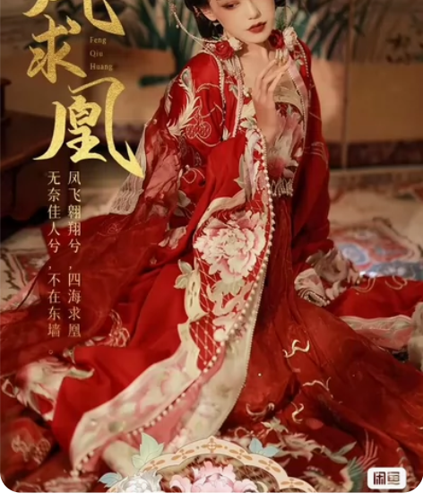 清欢纪汉服女原创凤求凰重工刺绣设计感婚服全...