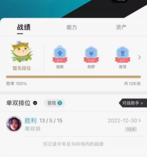 出个英雄联盟一区的号 就s13打过一把单双...