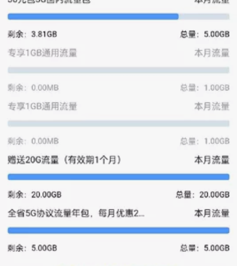山东移动流量60GB(不扣费!!) 山东移...