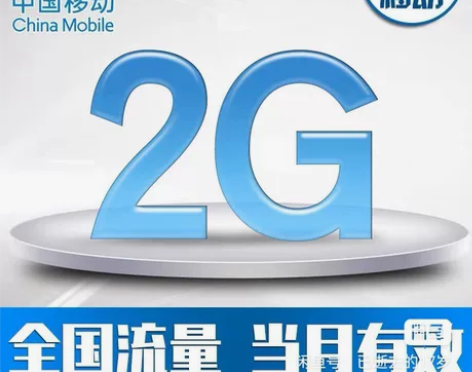 安徽移动流量充值2G当月有效流量包叠加包全...