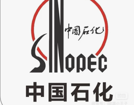 中国石化加油卡1000元.回收.本人司机....