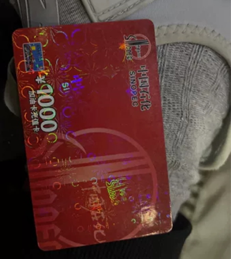 宿迁 回收加油咔 中石油中石化充值咔 有意...