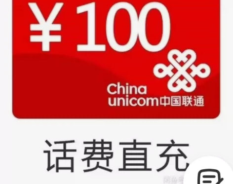 全国联通94充100 发货不等于到账！（1...
